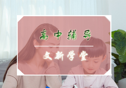 海淀区中考冲刺全科辅导计划深度解析