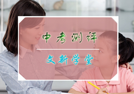 月考测评常见问题深度解析