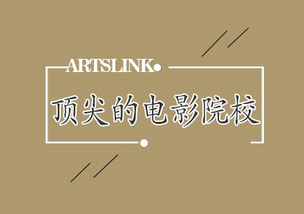 美国电影专业院校深度解析