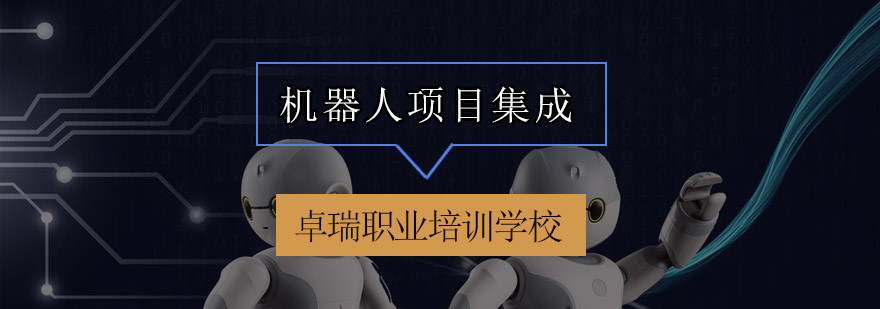 工业机器人实训现场