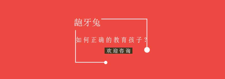 专业儿童情商培养课堂