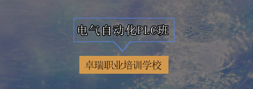 PLC实训设备操作场景