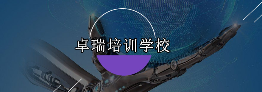 智能制造实训中心