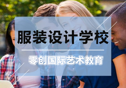 日本服装设计院校解析：五大名校培养方向与课程特色