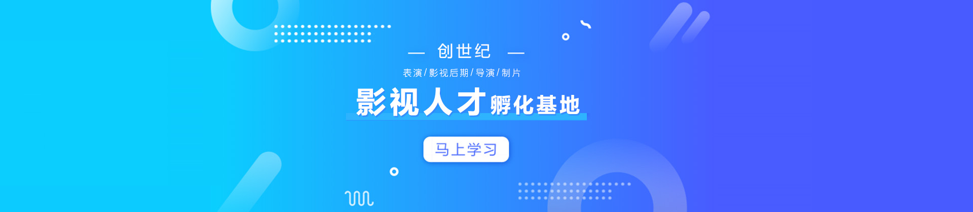 北京创世纪影视