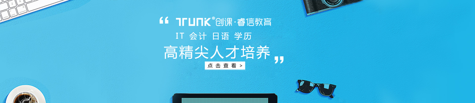 合肥创课教育