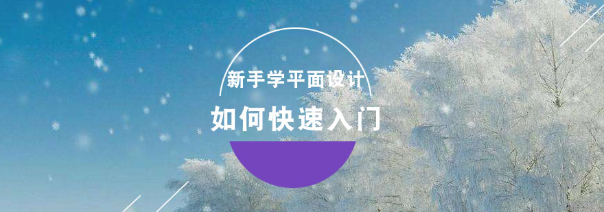 平面设计软件界面展示