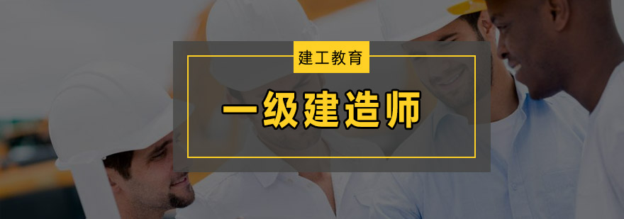 建工教育