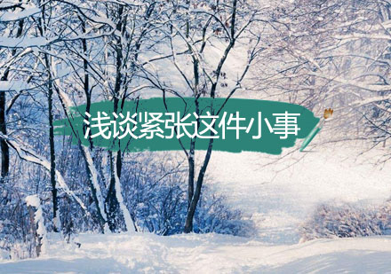 心理压力调控的现代解决方案