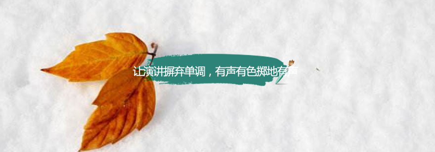 语速控制曲线图