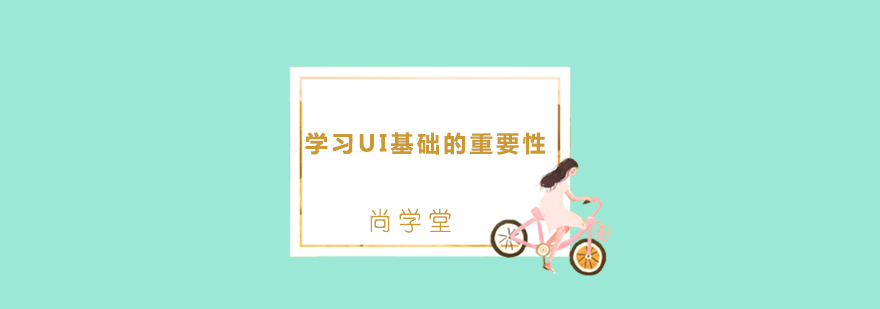 UI设计工作场景示意