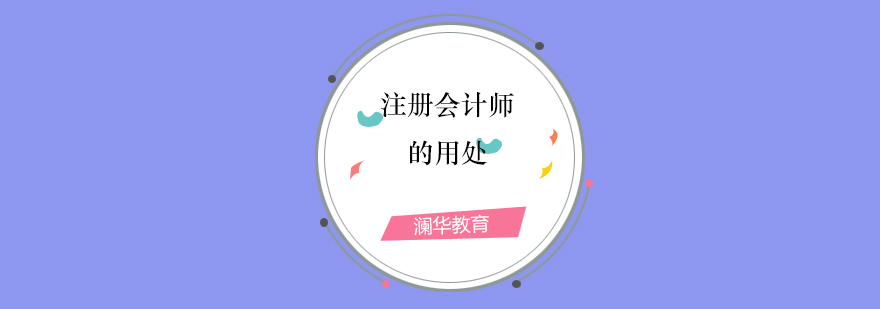 财务职业认证体系