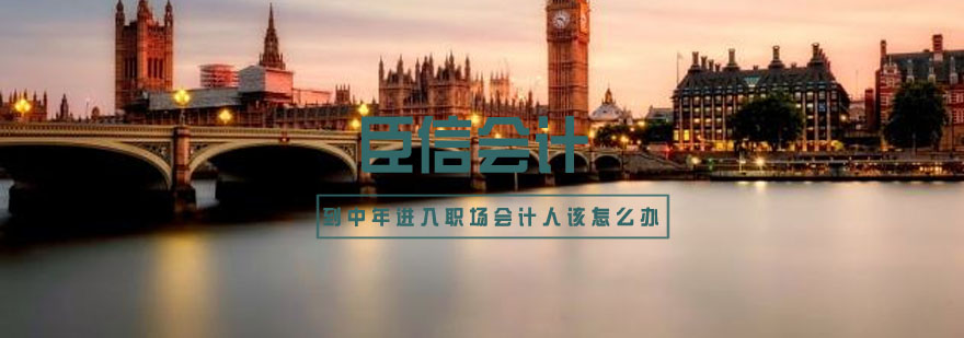 会计职业发展路径图