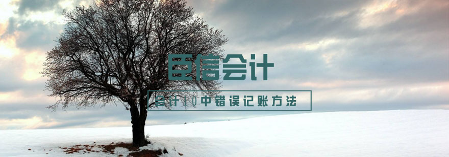 会计实务操作规范