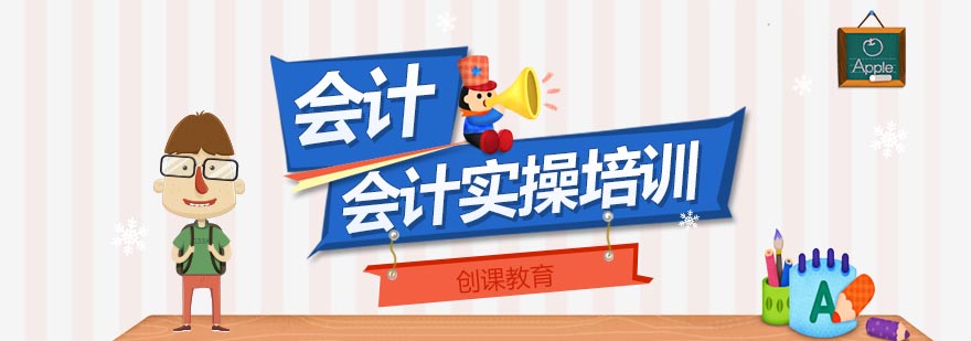 财税实操教学场景