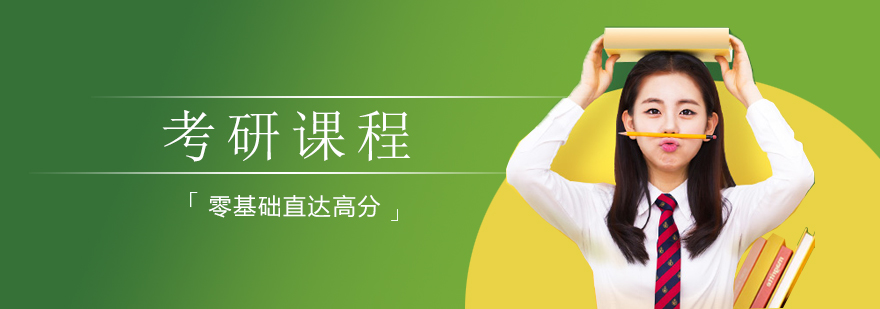 MBA备考阶段示意图