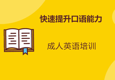 英语口语提升黄金三角：发音语调语速进阶指南