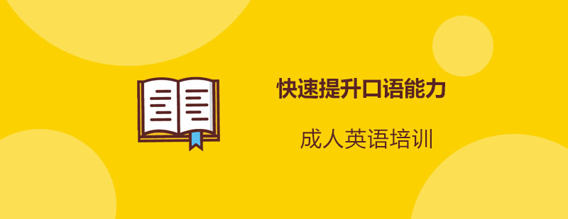 口语训练示意图