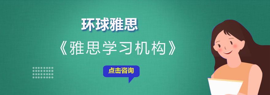 雅思课程对比