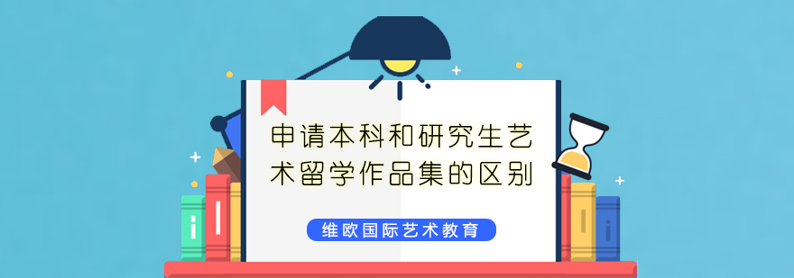 艺术教育作品集指导