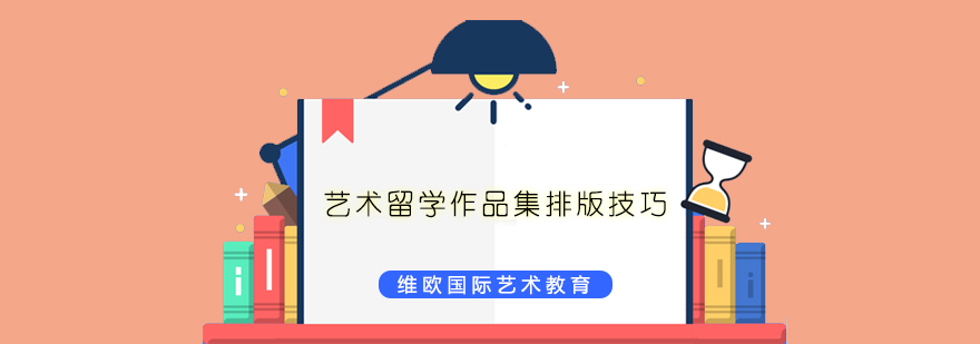 作品集视觉层次示例