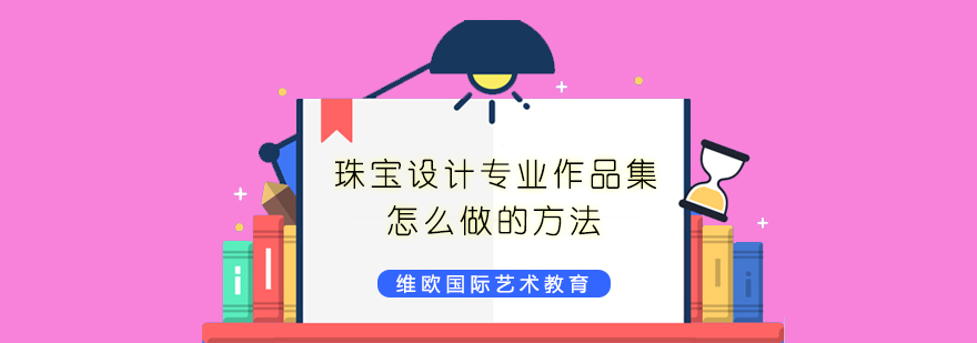 珠宝设计作品展示
