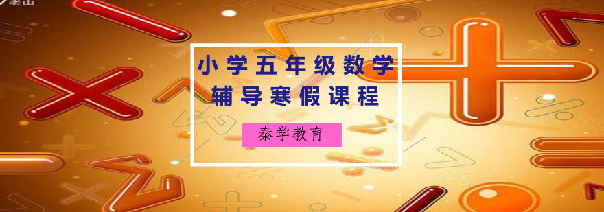 数学思维训练课堂