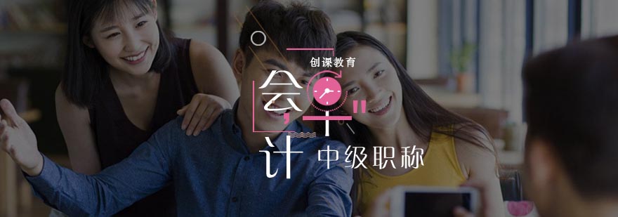 合肥会计职称培训实景课堂