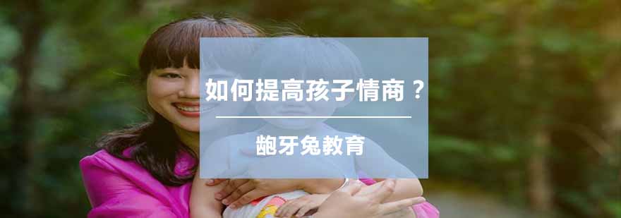 情商培养课堂实景