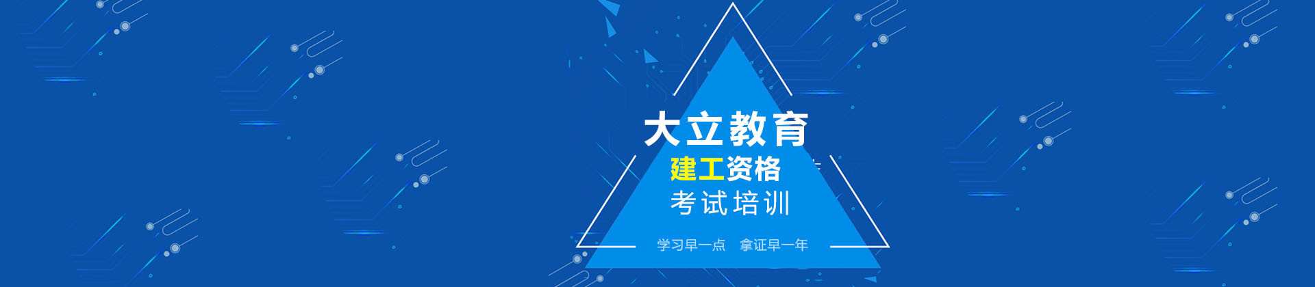 南昌大立教育
