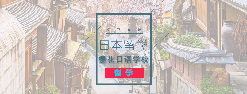打算去日本的你都知道该准备些什么吗