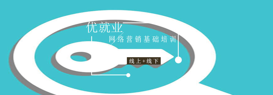 数字营销实战训练