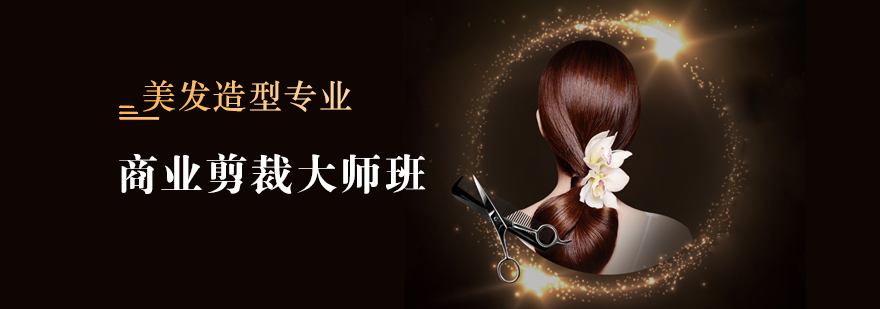 美发剪裁教学现场