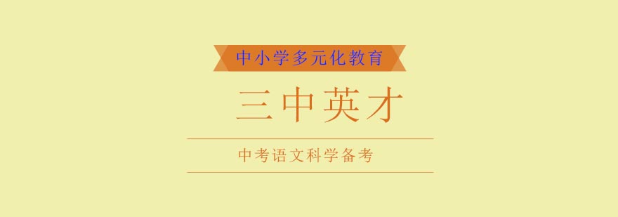 语文精讲课堂