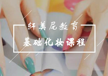 五分钟快速美妆技巧全攻略