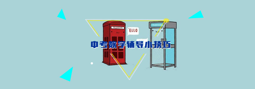 数学分层辅导方案