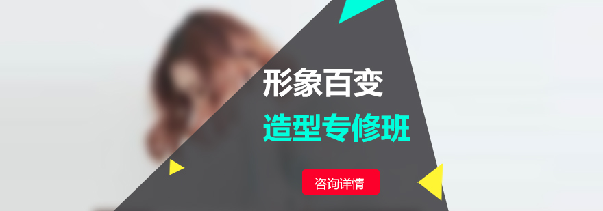 美发造型实训现场