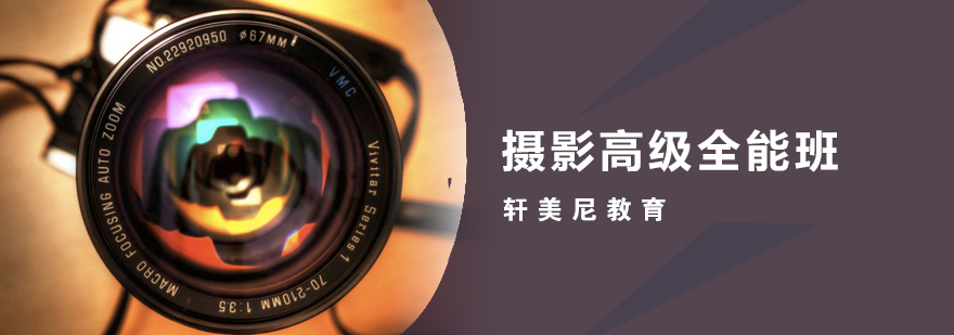 摄影教学实拍