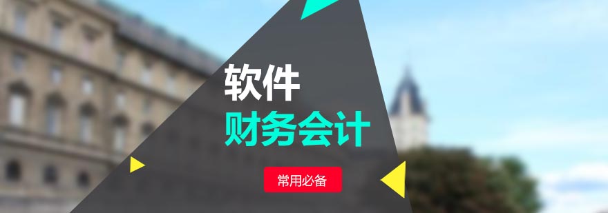 用友U8操作界面