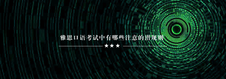 雅思口语评分要素示意图