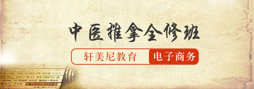 中医推拿实训课堂