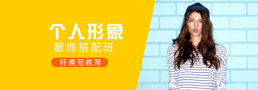服饰搭配教学现场