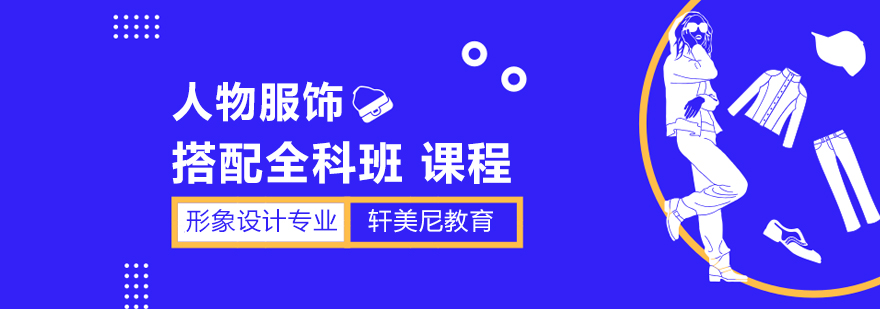 服饰搭配教学现场