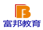 深圳富邦教育