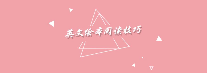 亲子英语学习