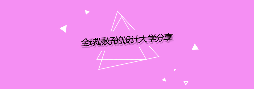 国际艺术教育机构