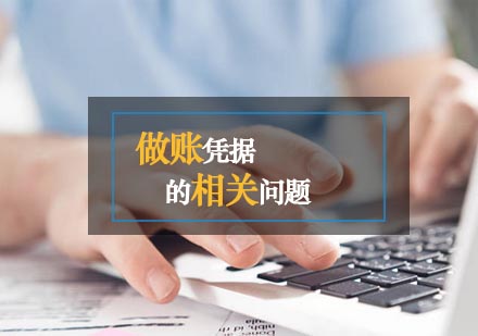 会计凭证实务全解析：从发票到内部单据的合规处理