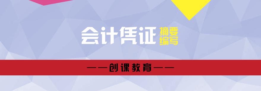会计凭证编写示意图