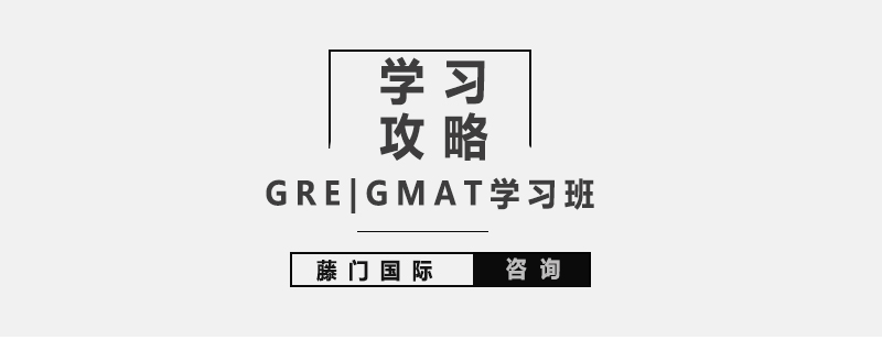 GREGMAT学习班