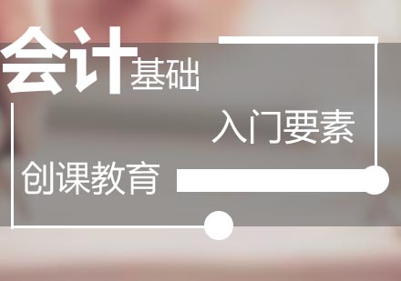 会计基础核心要素解析：确认原则与计量方法详解